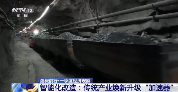 最新配资平台查询 勇毅前行·一季度经济观察丨制造业迈向“智造”新台阶